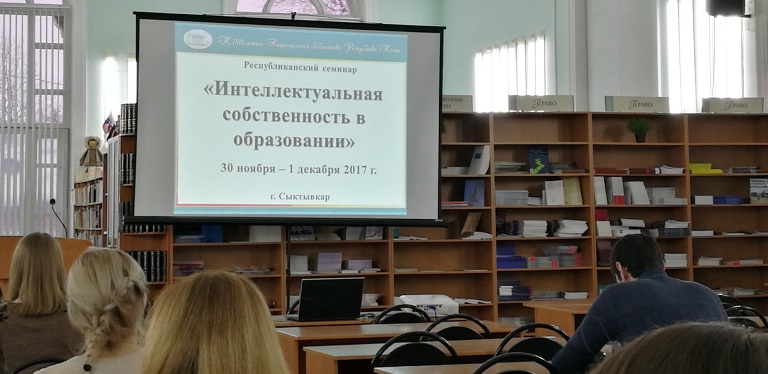 Студенты юридического института  приняли участие в Республиканском семинаре  «Интеллектуальная собственность в образовании»