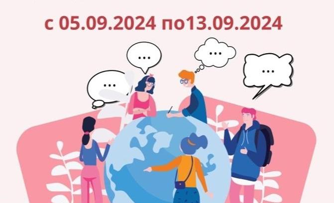 Мирное соседство: в СГУ им. Питирима Сорокина состоится Школа интеркультурного общения