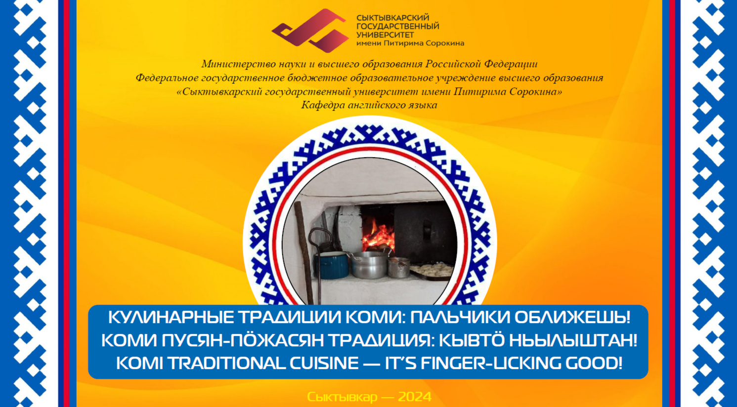 О развитии вкуса на трех языках