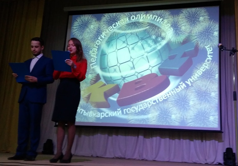 Итоги олимпиады по педагогике