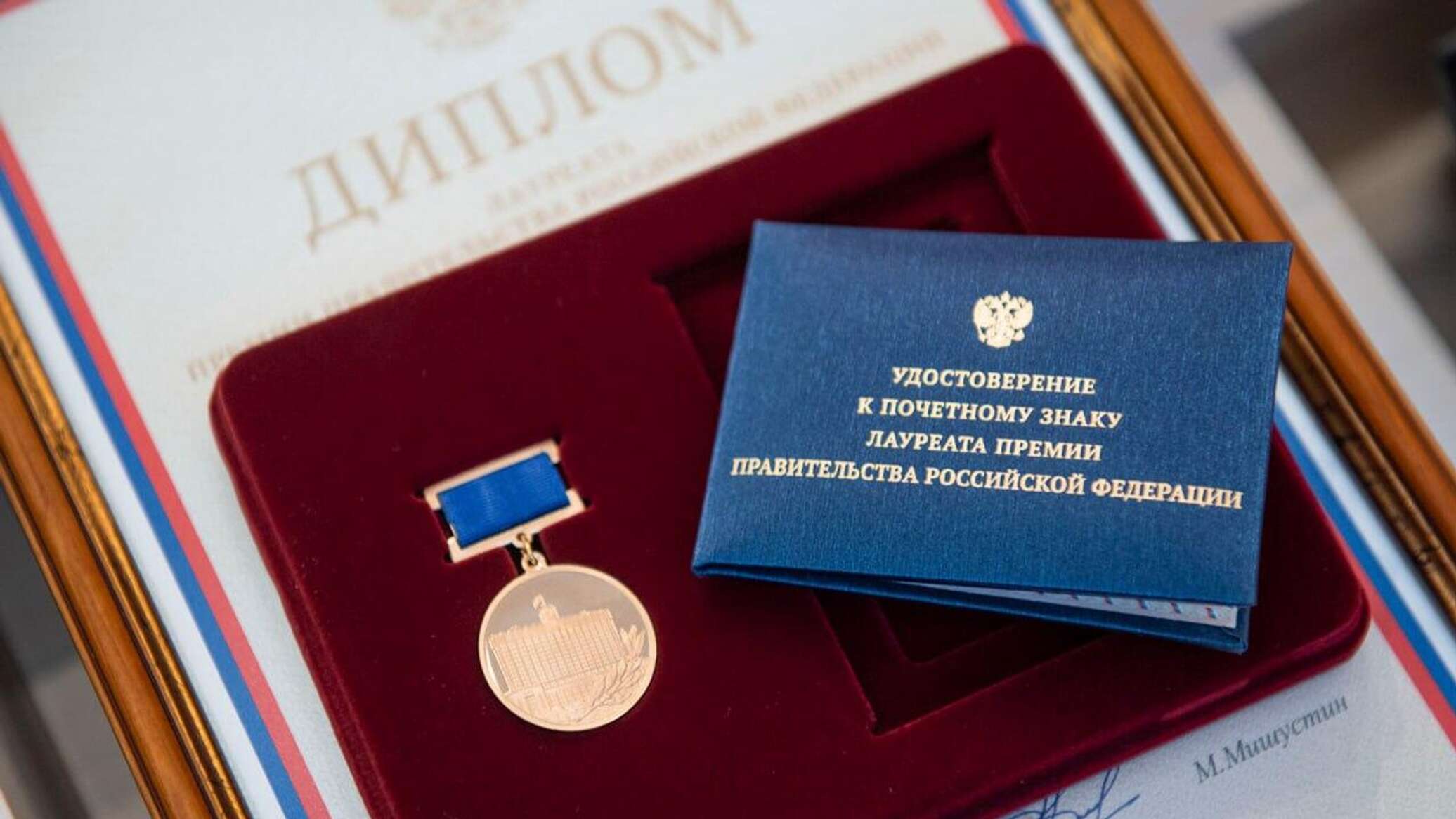 Продолжен конкурс работ на соискание премий Правительства Российской Федерации 2026 года