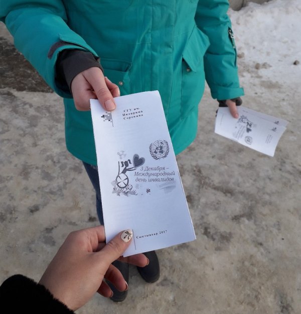 Студенты СГУ провели флешмоб в Международный день инвалидов