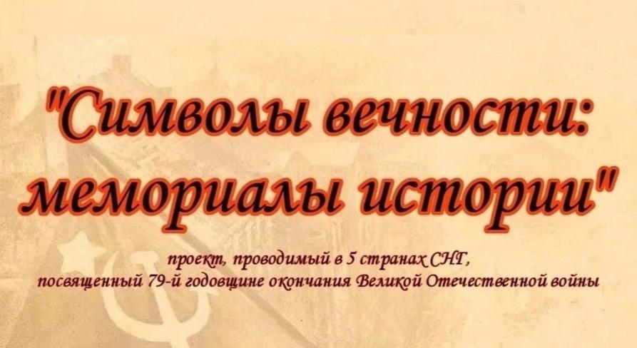 СГУ им. Питирима Сорокина реализовал проект для школьников стран СНГ, посвященный годовщине Великой Отечественной Войны