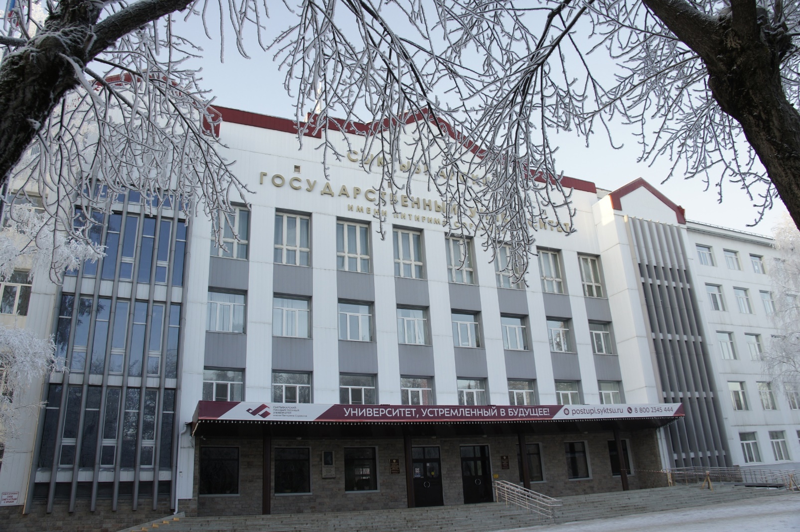 В СГУ им. Питирима Сорокина состоятся ХХХIII Февральские чтения