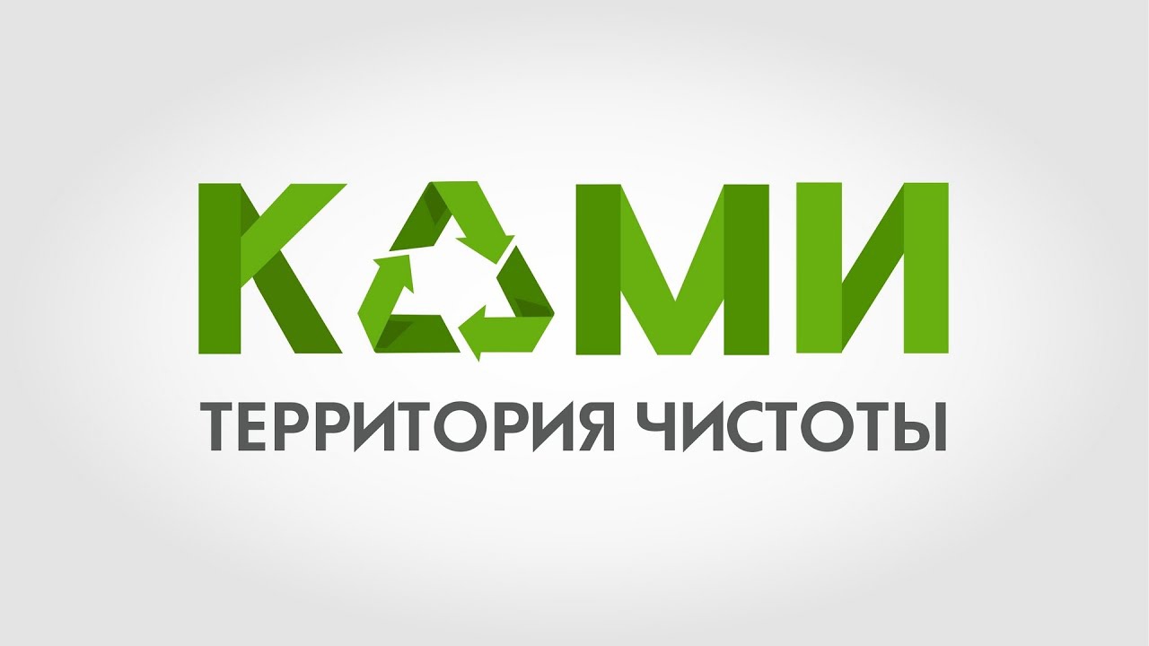 Раздельный сбор в Сыктывкаре: адреса контейнеров для тех, кто разделяет отходы