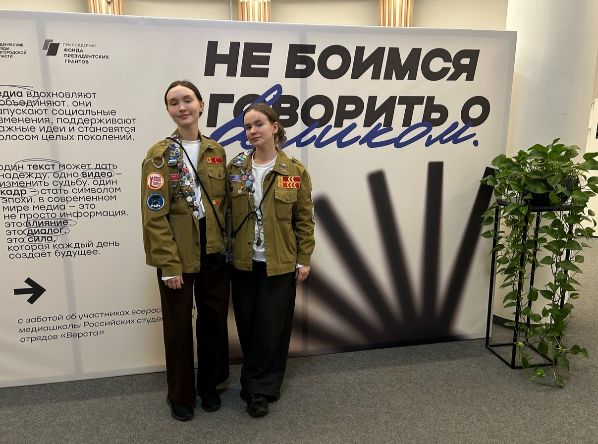 Представители студенческих отрядов Республики Коми приняли участие во Всероссийской медиашколе РСО в Великом Новгороде
