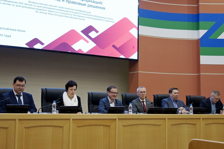 В Сыктывкаре открыли ХI Юридические чтения 