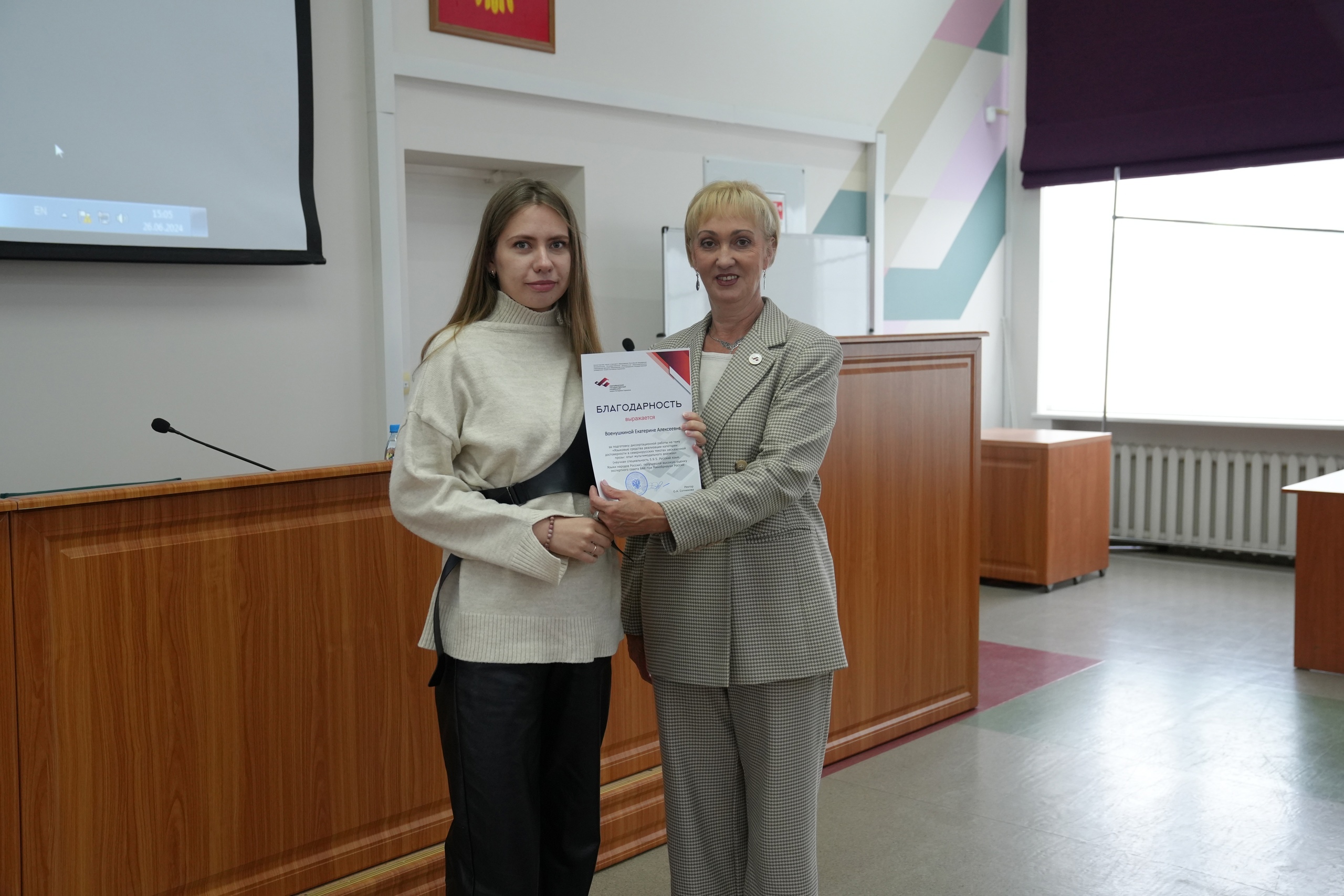 Диссертацию преподавателя СГУ им. Питирима Сорокина экспертный совет ВАК признал лучшей