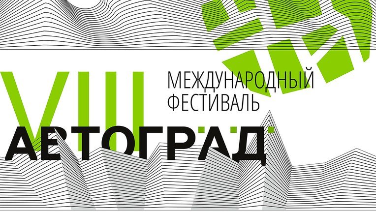 Студентки СГУ им. Питирима Сорокина победили на Международном конкурсе дизайна АвтоГрАД-2018