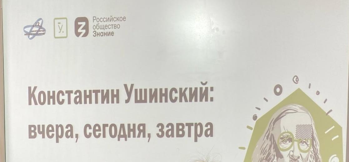 Студенты Института педагогики и психологии присоединились к Всероссийской просветительской акции «Ученые – в школы»