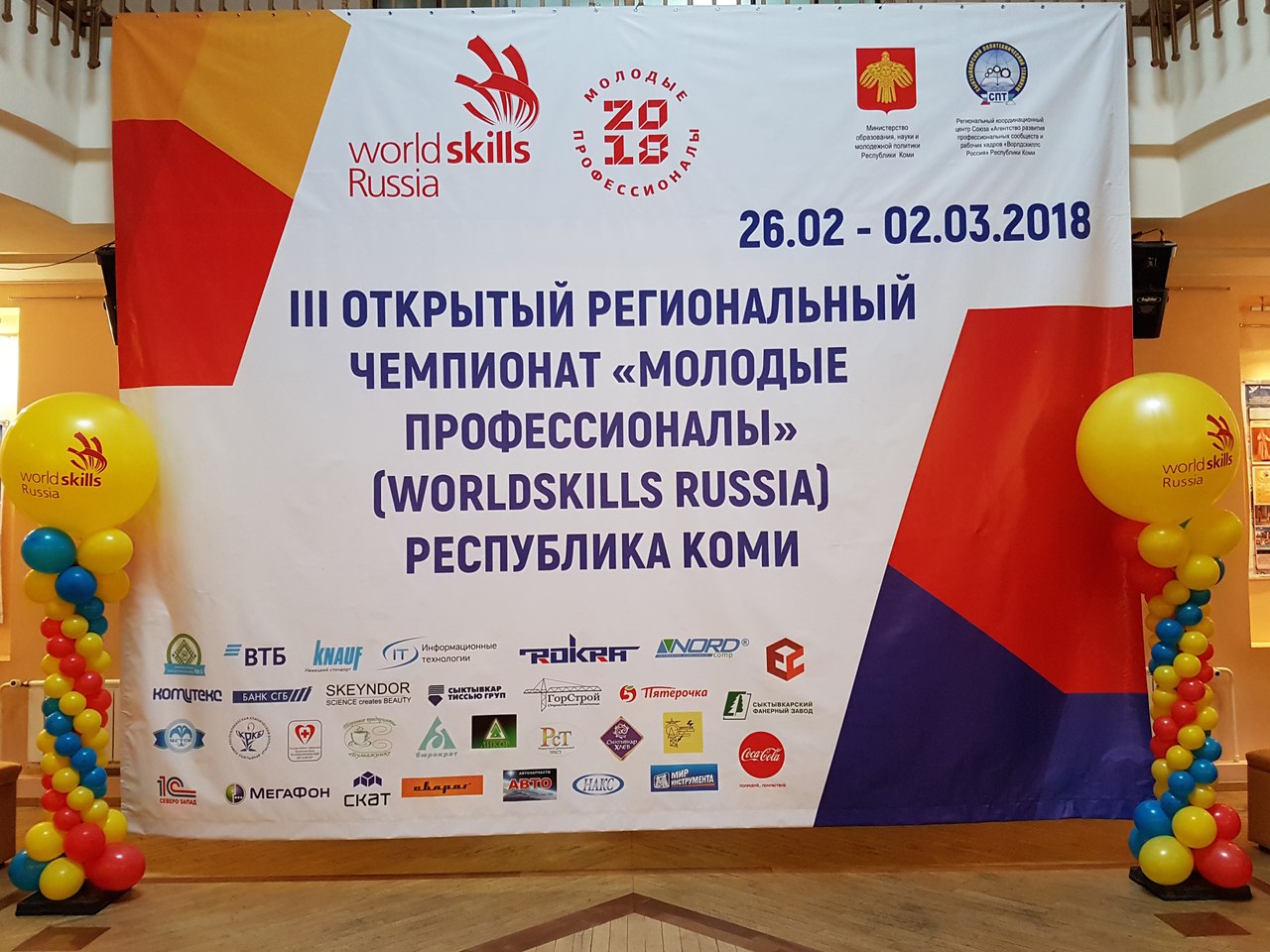 Победа в региональном чемпионате WorldSkills Russia за студенткой колледжа СГУ им. Питирима Сорокина 