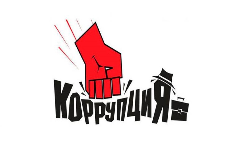 Приглашаем студентов принять участие в конкурсе «Коррупция глазами студентов»