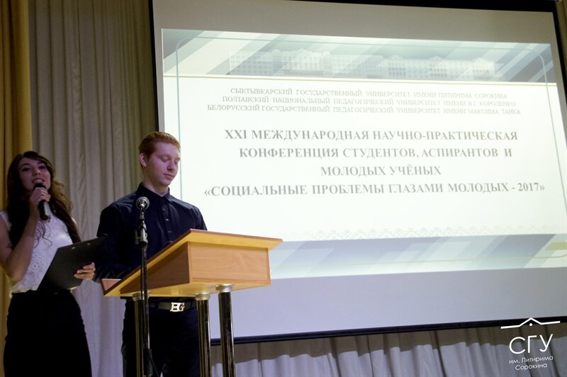 Социальные проблемы глазами молодых 