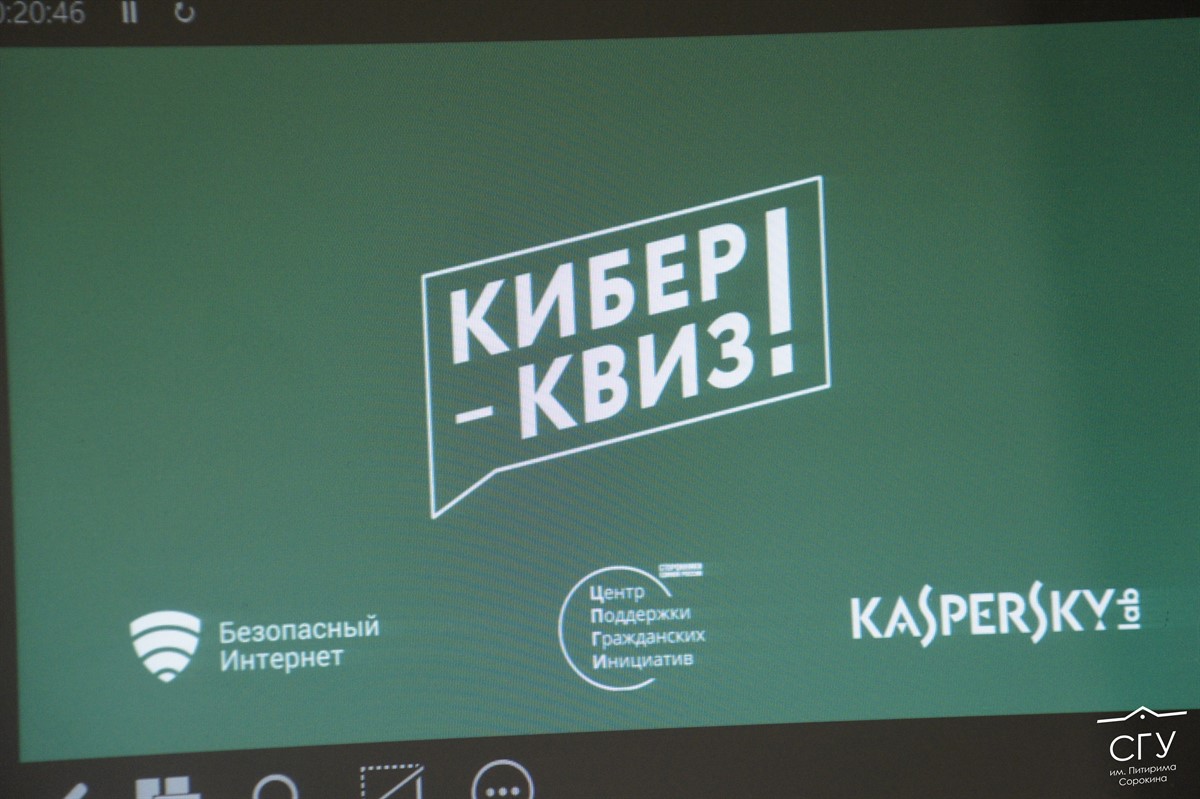 Киберграмотен ли ты?