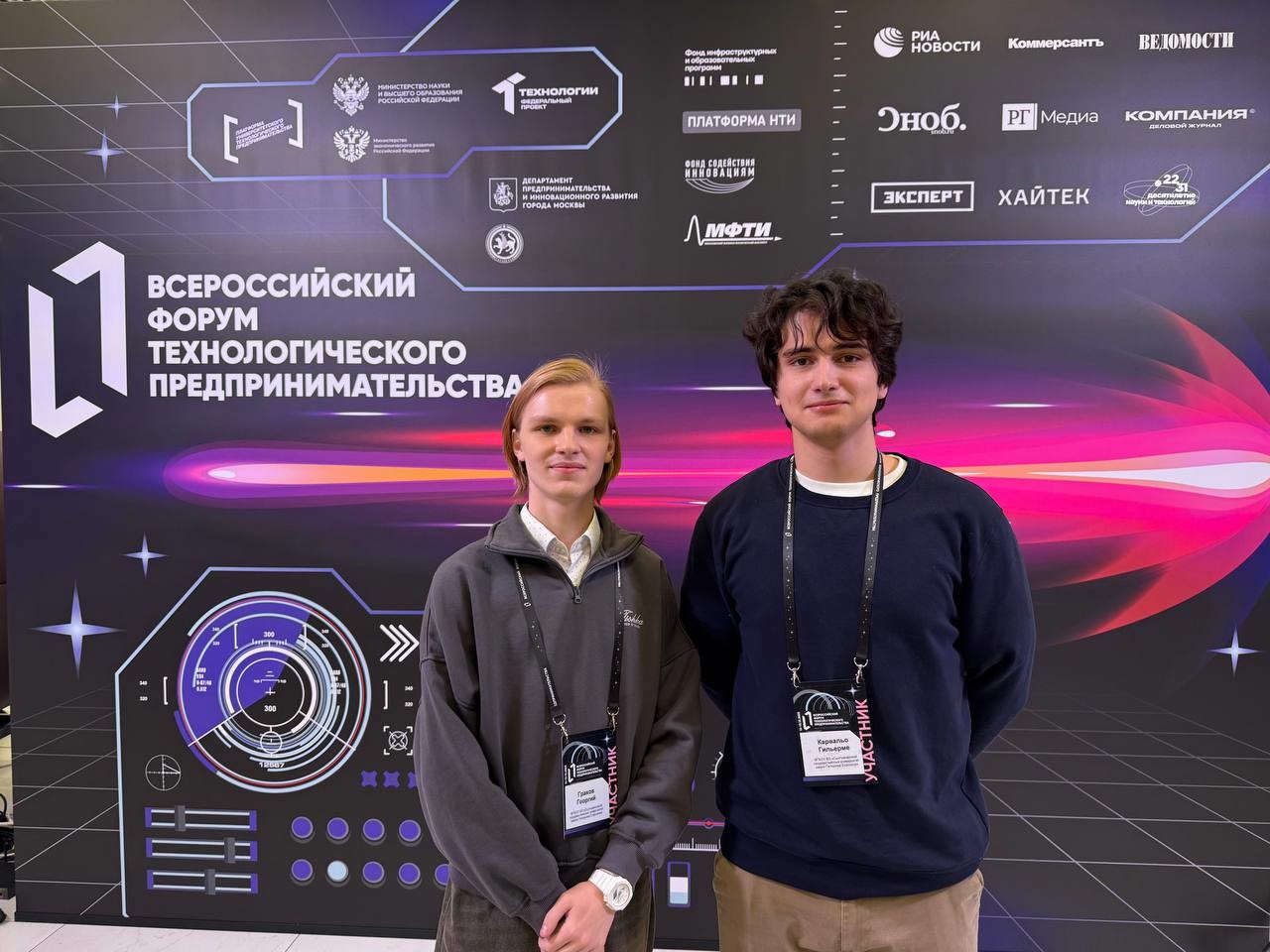 Студенты СГУ им. Питирима Сорокина стали участниками IV Всероссийского форума технологического предпринимательства