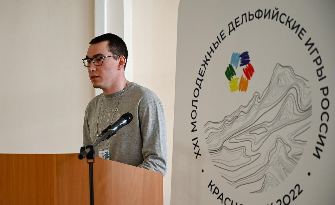 Студент СГУ им. Питирима Сорокина получил спецдиплом на Дельфийских играх