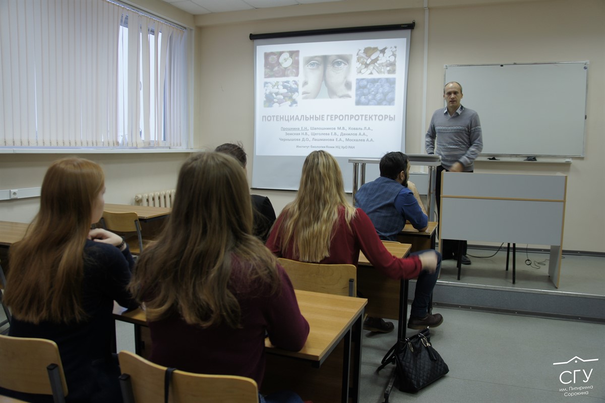 Лекции от ученых: сохранение молодости и как болота влияют на наш климат