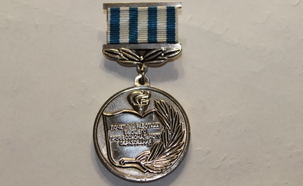 Профессору Шихвердиеву присвоено звание «Почетный работник высшего профессионального образования Российской Федерации»