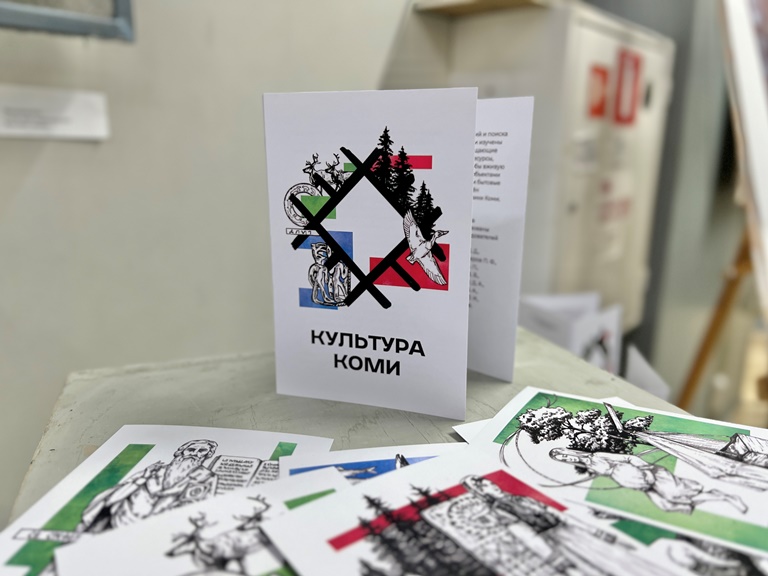 В СГУ им. Питирима Сорокина презентовали тематические открытки «Культура Коми»