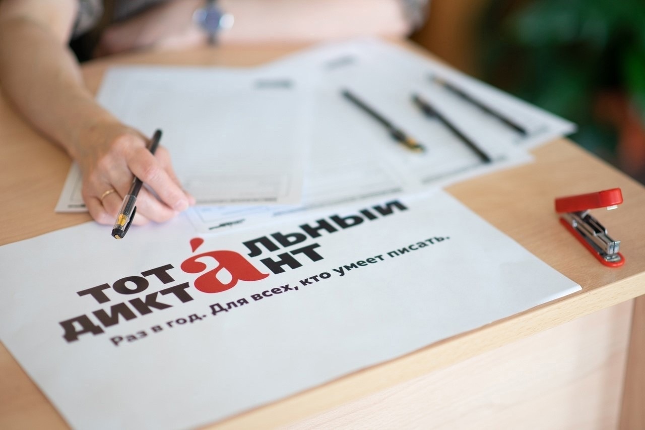 В СГУ им. Питирима Сорокина стартует курс для подготовки к «Тотальному диктанту»