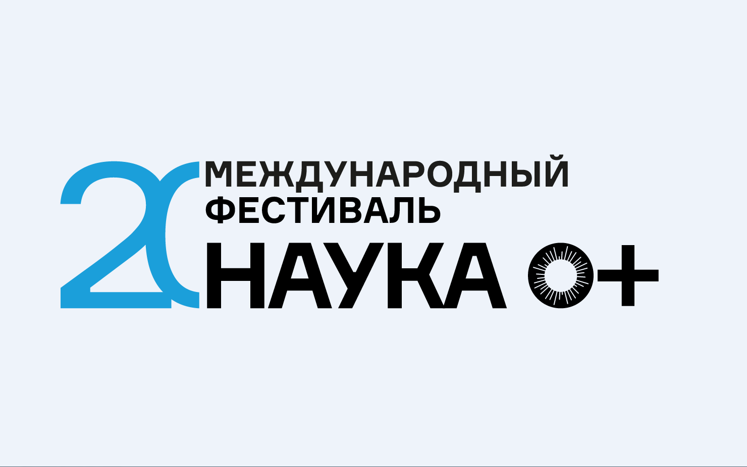 Фестиваль науки в Республике Коми